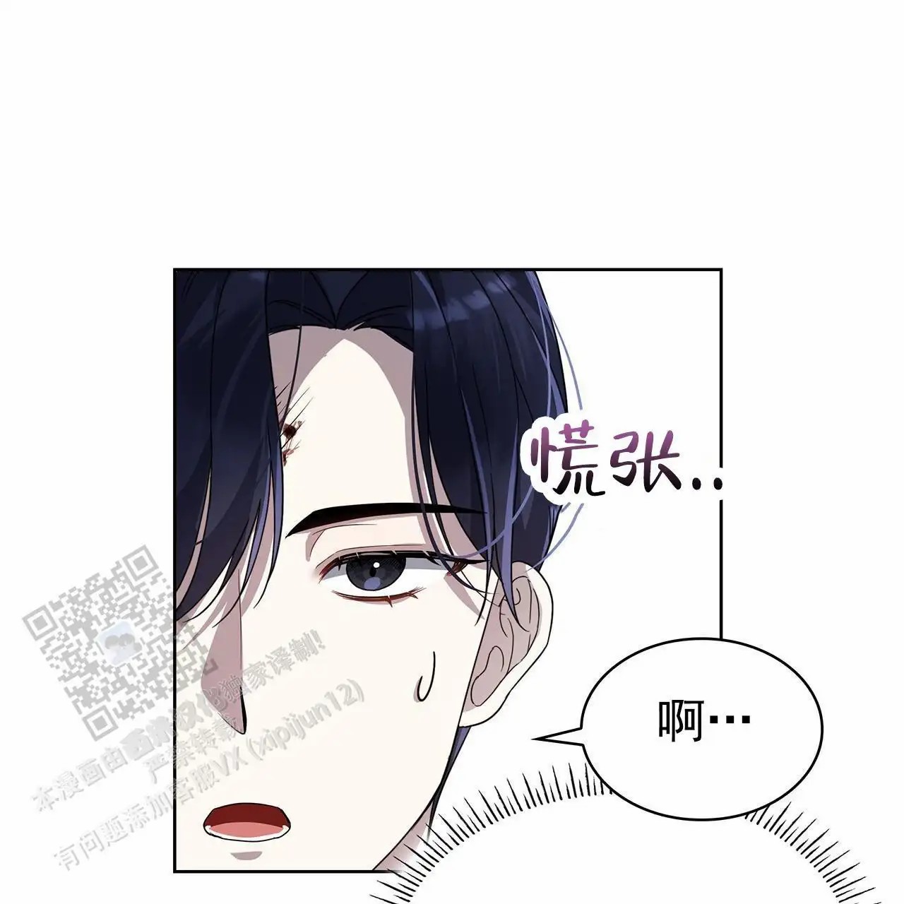 逆袭追妻 - 关系不好 - 第49页
