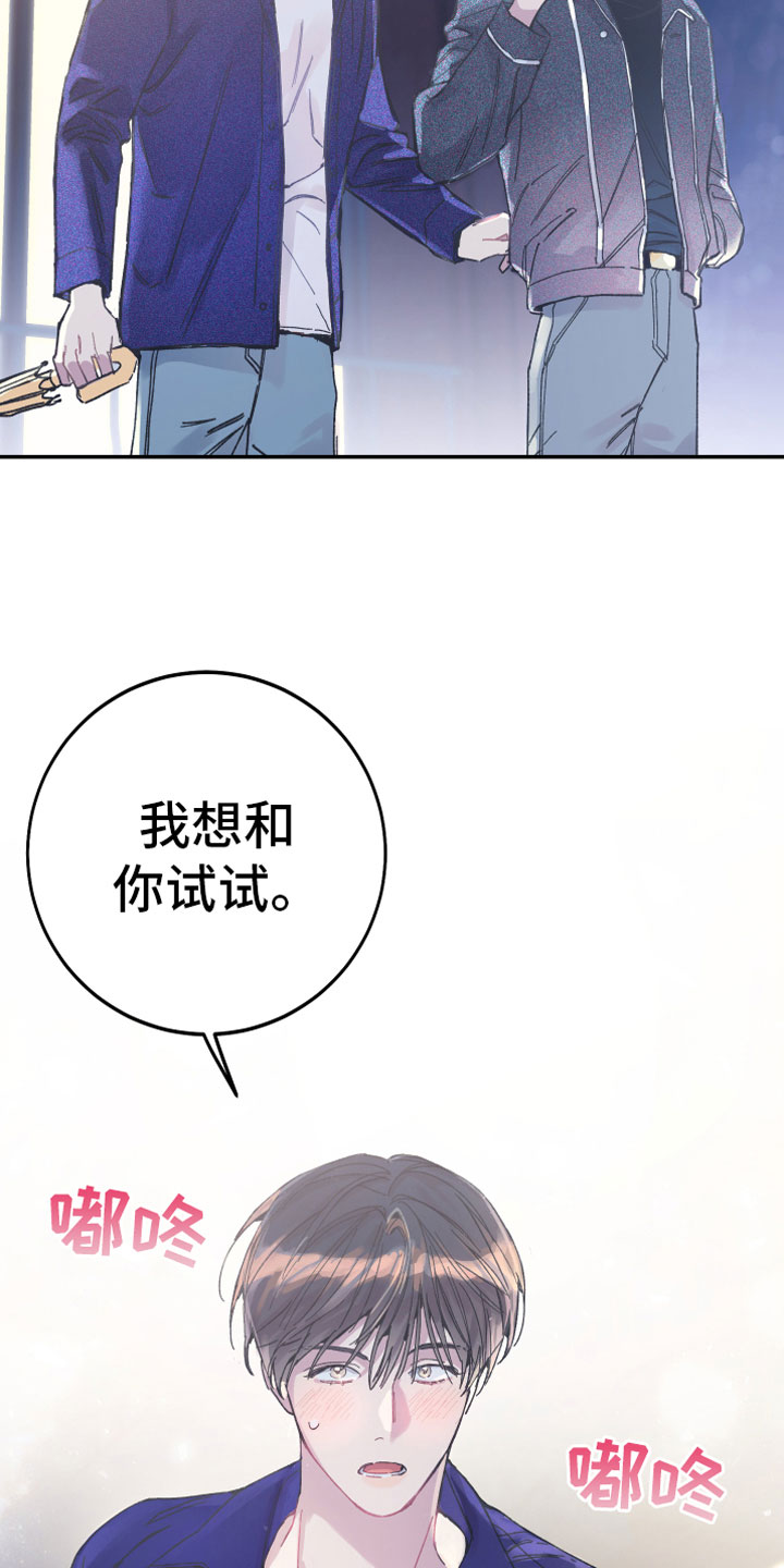 假浪漫 - 上钩 - 第11页