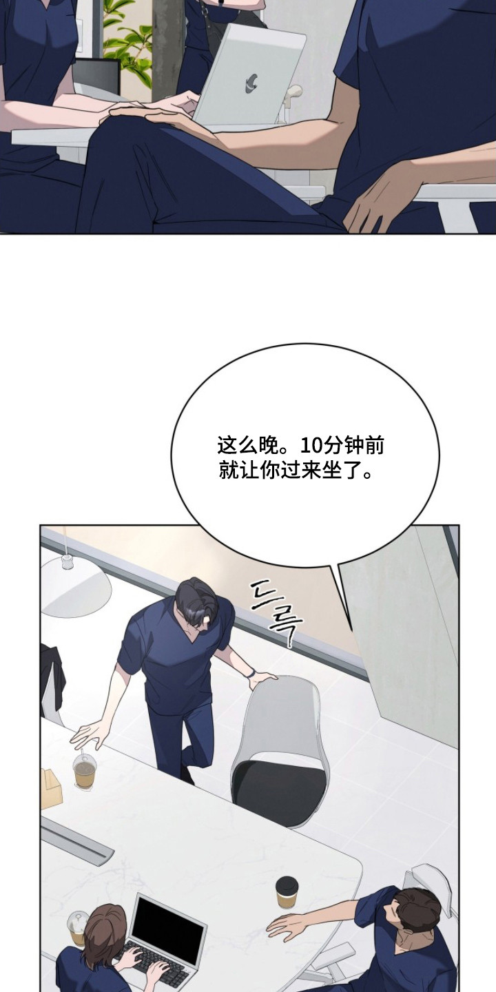 无色的恋人 - 走后门 - 第14页