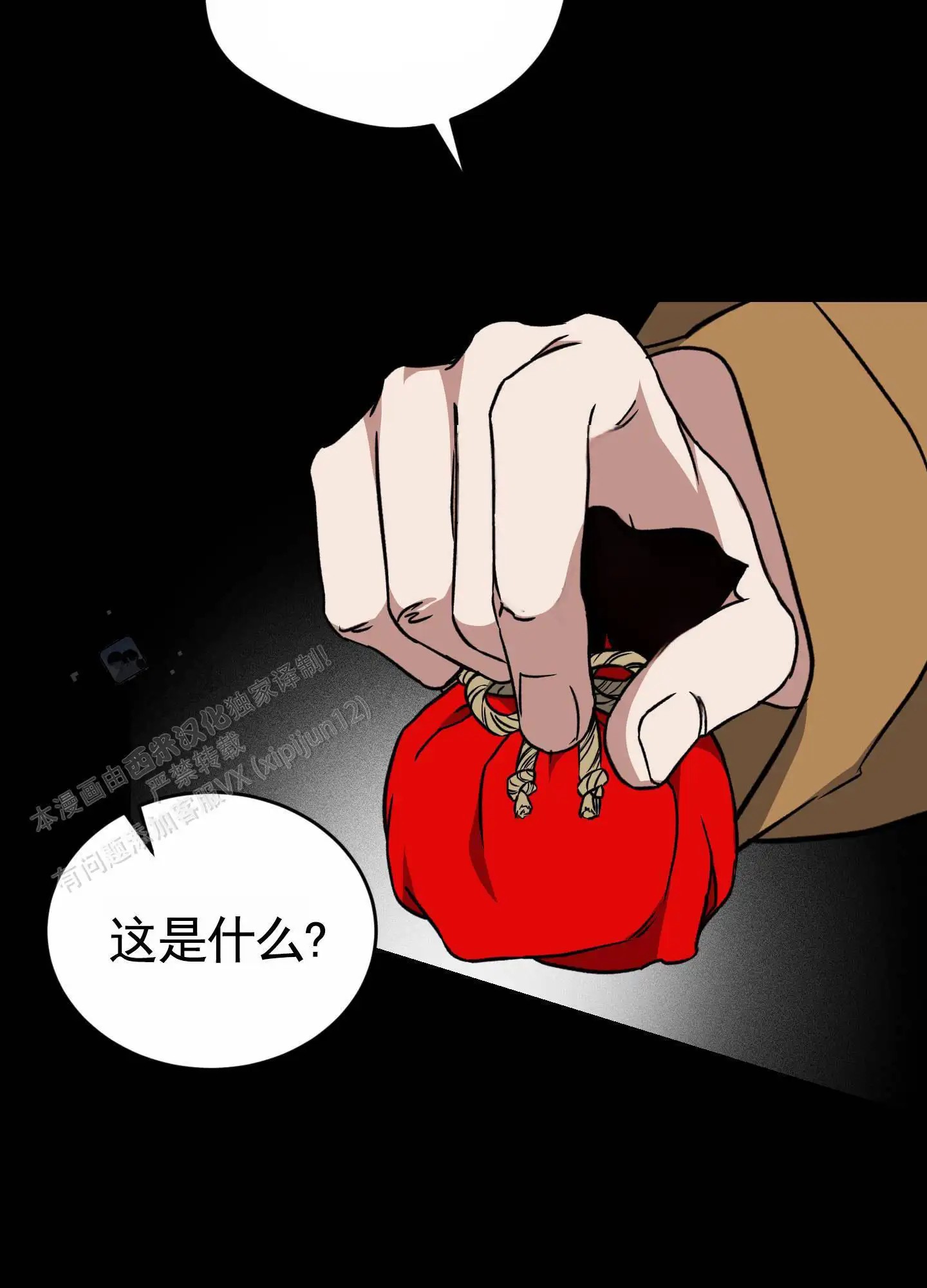 驯虎为夫 - 带回家 - 第9页