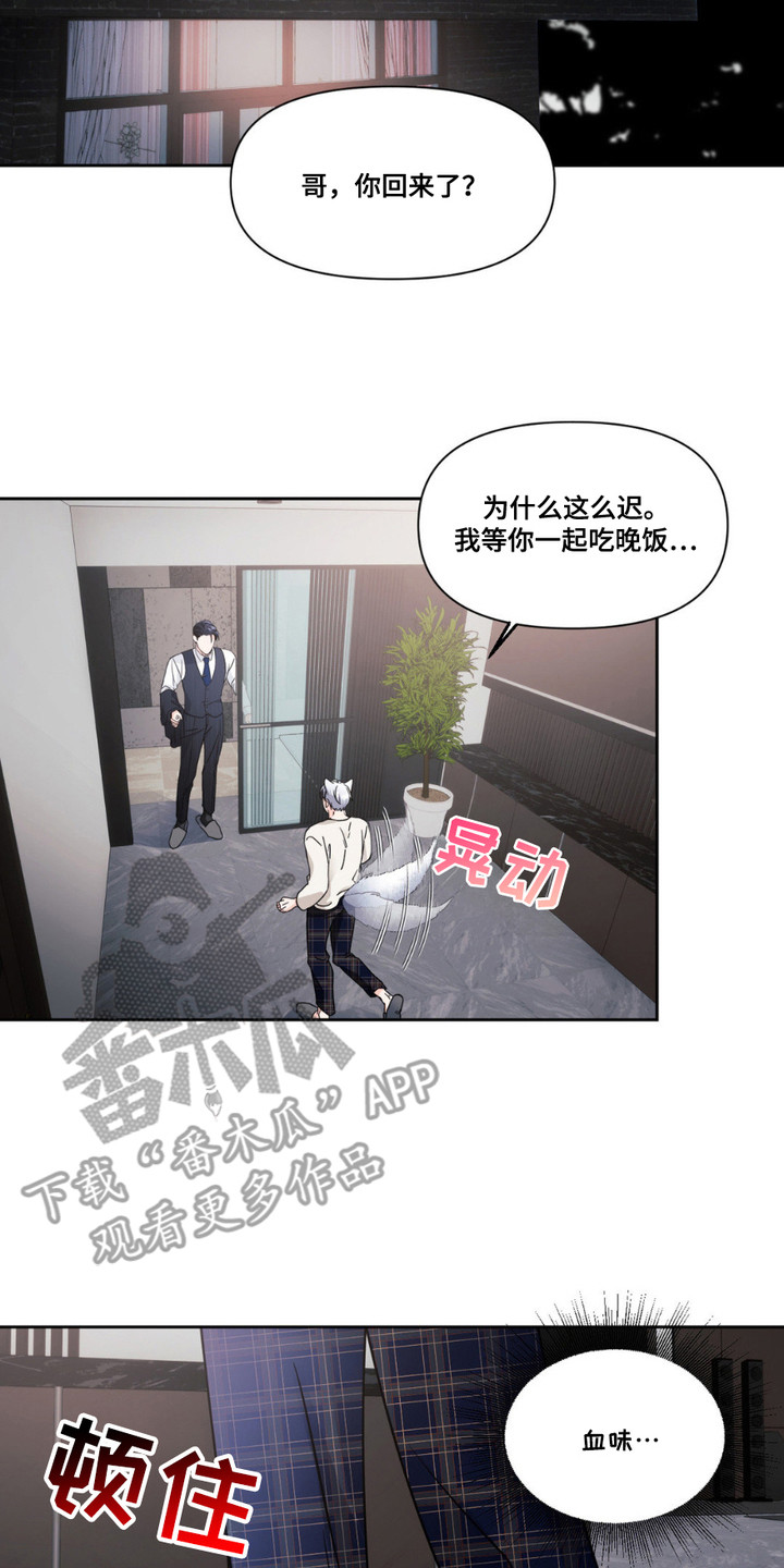 如此可爱的你 - 傻帽二号 - 第18页