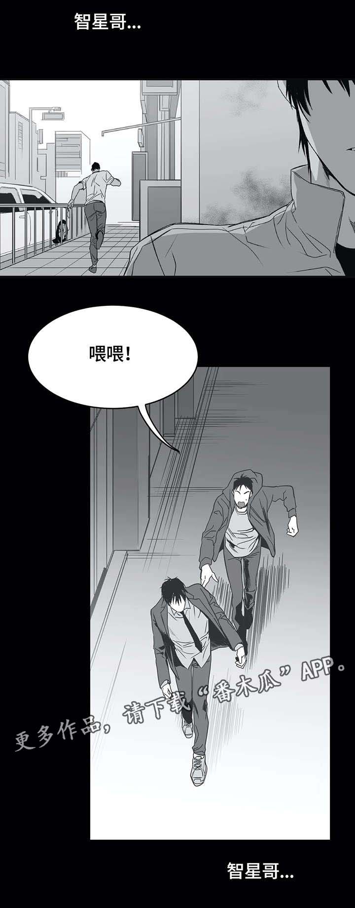 不走路的腿 - 挣扎 - 第9页