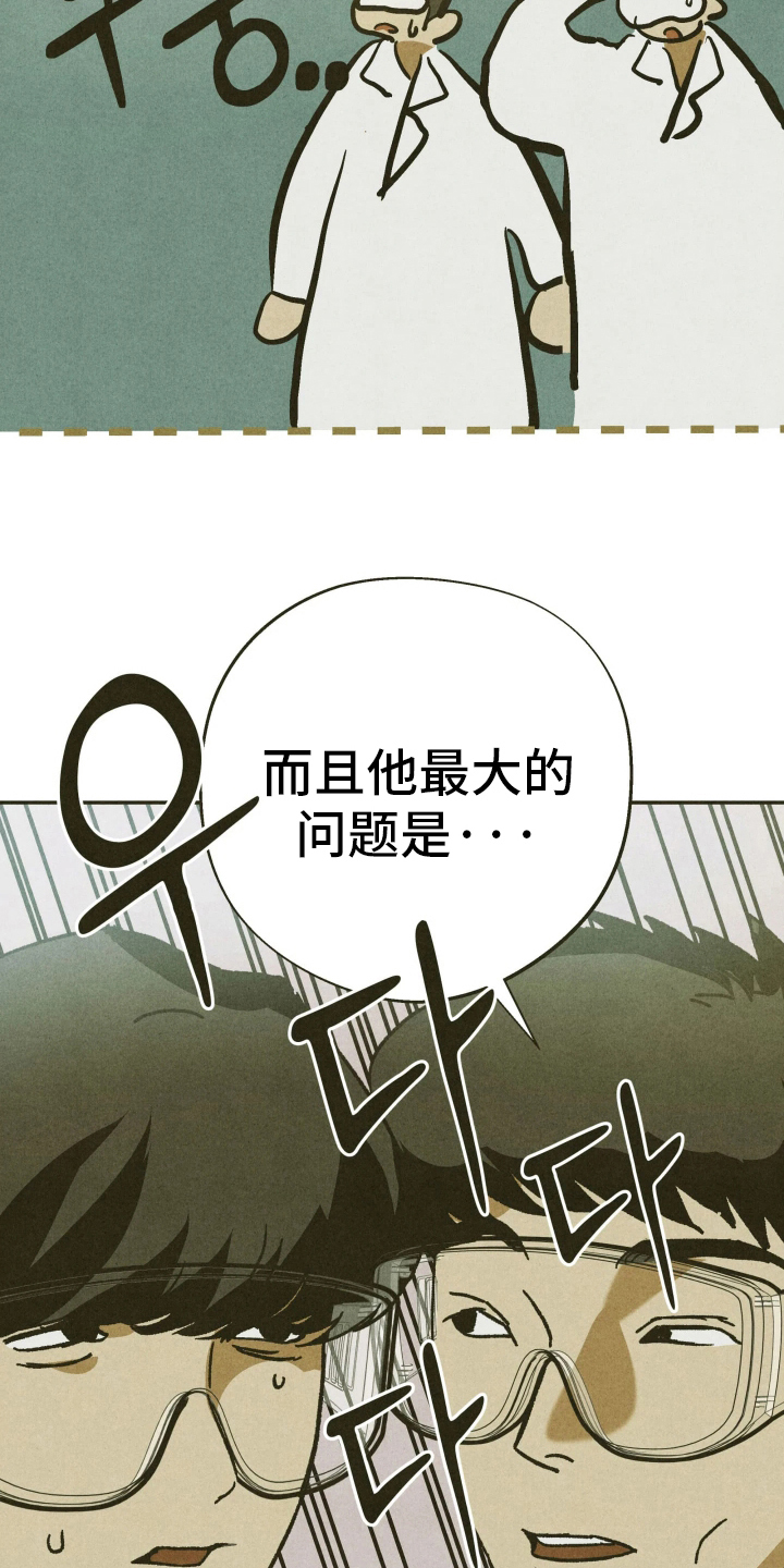神的使用方法 - 一探究竟 - 第11页