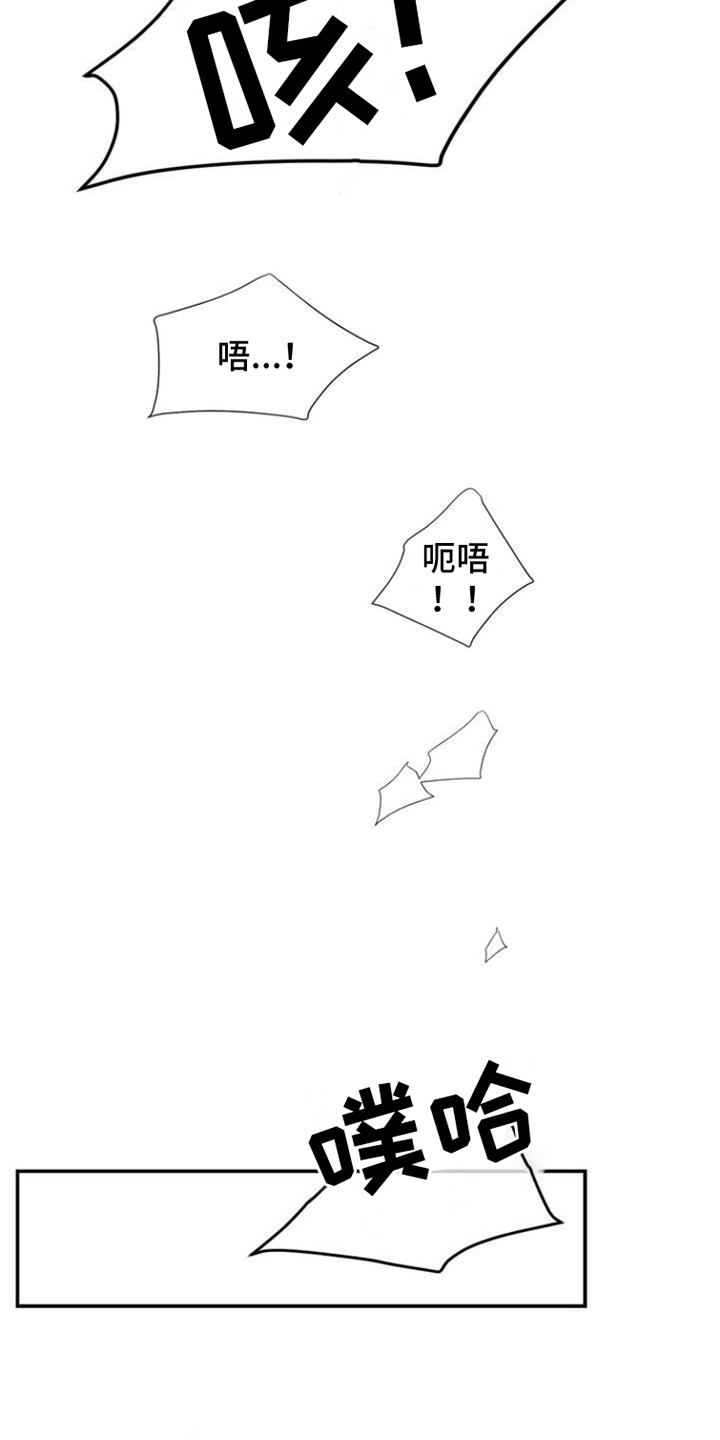完美项圈 - 狗崽子 - 第14页