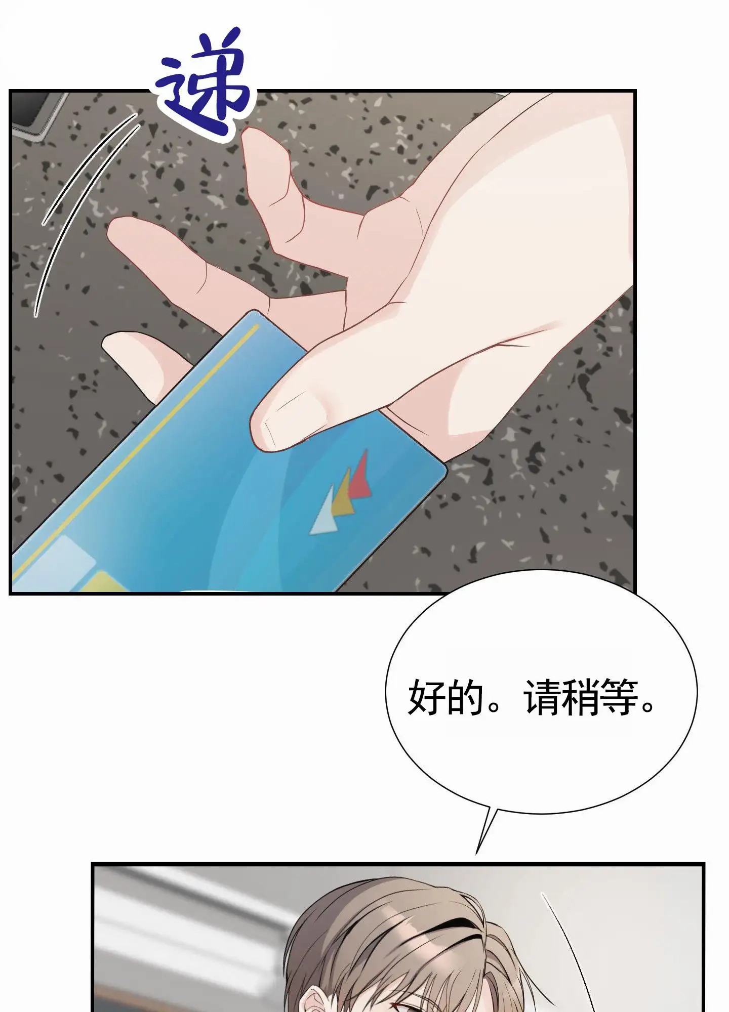 奶凶迷弟 - 跟踪狂 - 第19页