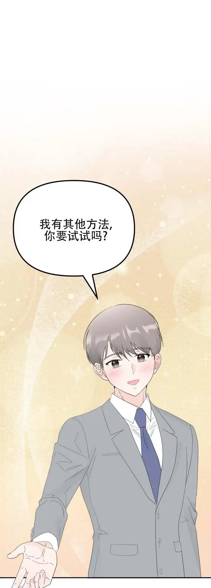 布谷鸟的故事 - 能见一面 - 第5页