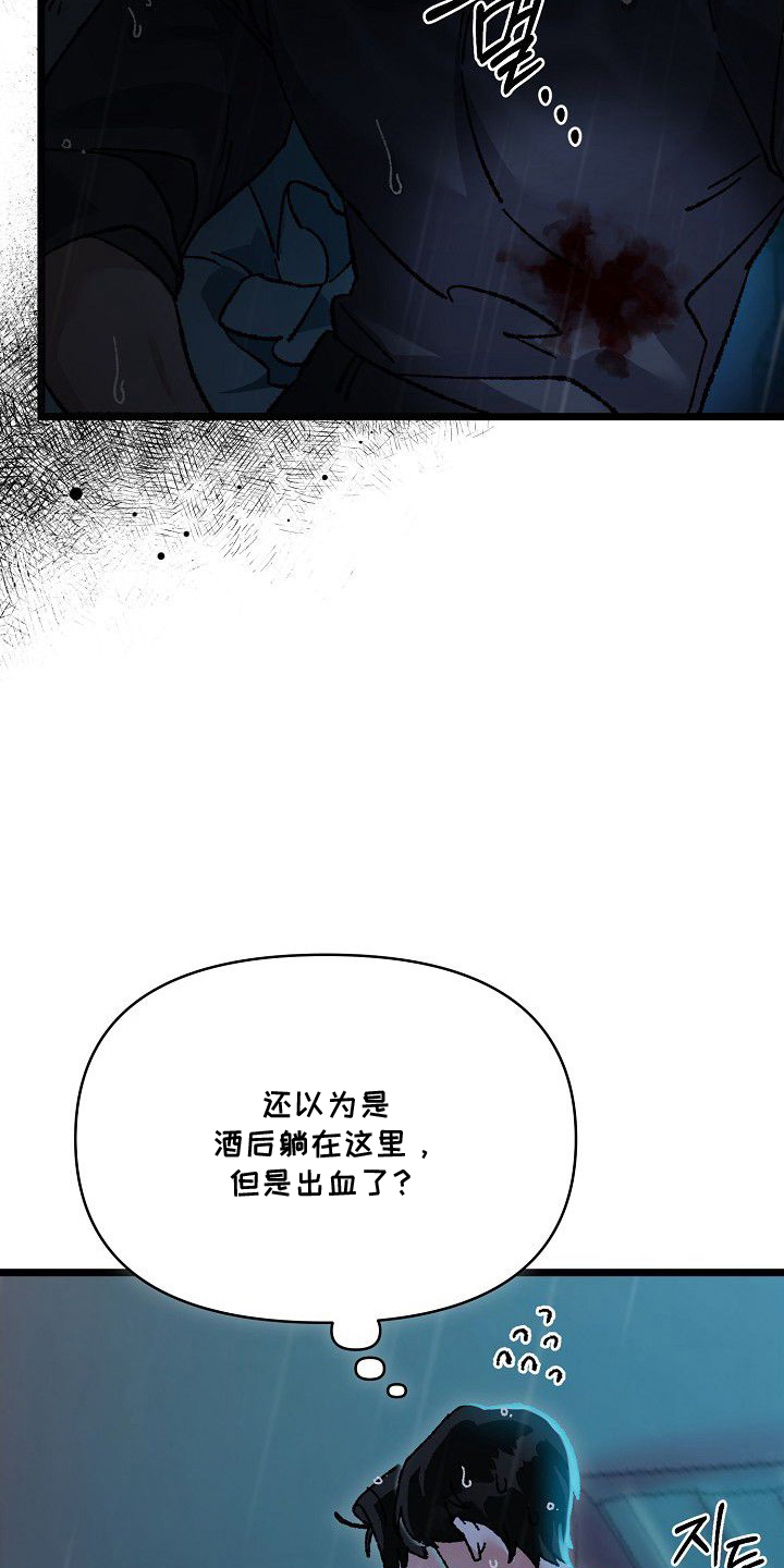 依存牢笼 - 不知天高地厚 - 第10页