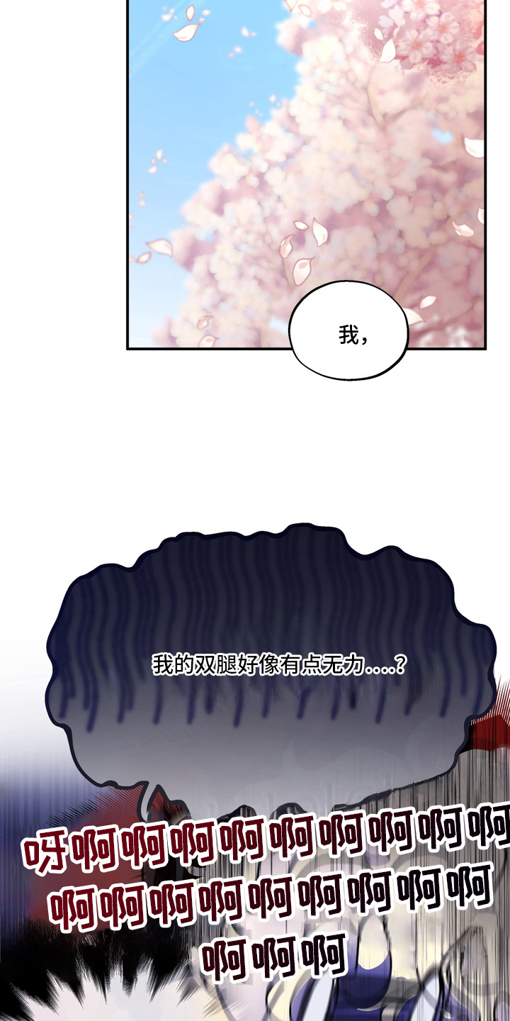 开发捕获 - 不能心软 - 第22页