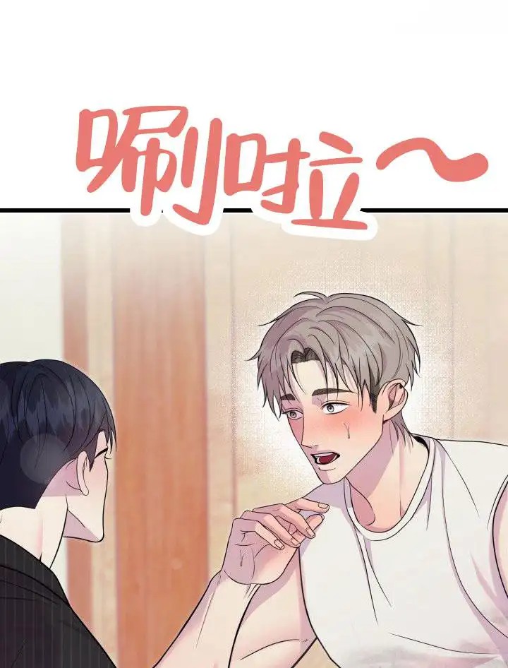 专属诱因 - B计划 - 第8页