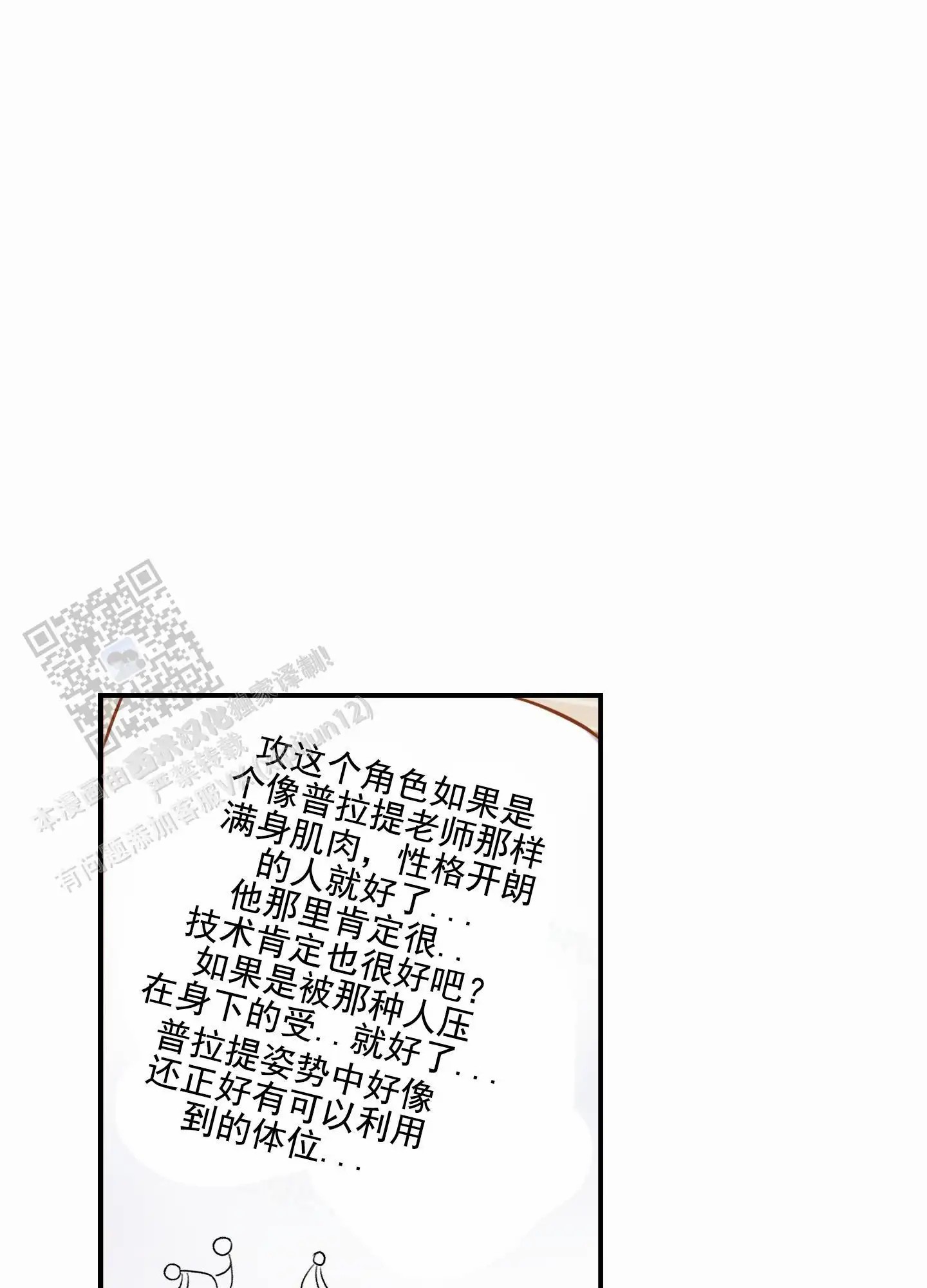 爱的假象 - 收集 - 第32页