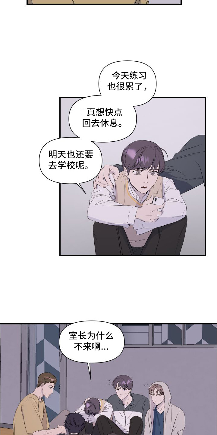 可视光 - 起始 - 第6页