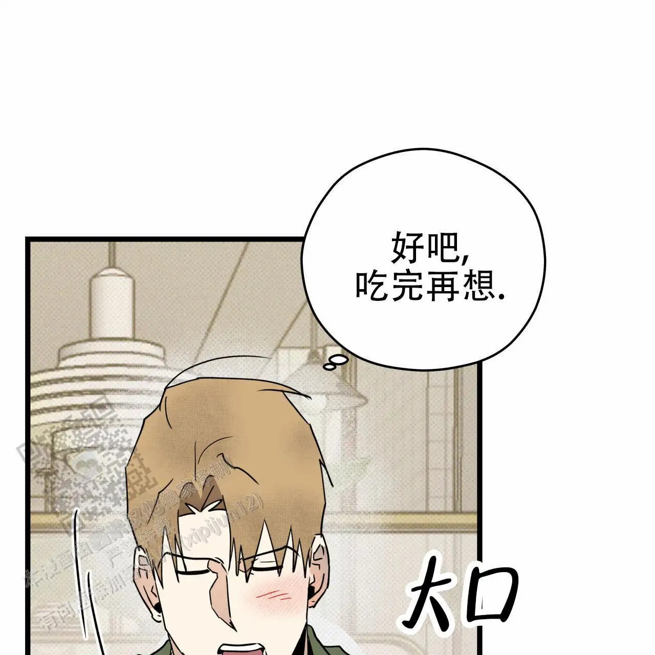 致我的情人 - 脸怎么了？ - 第67页
