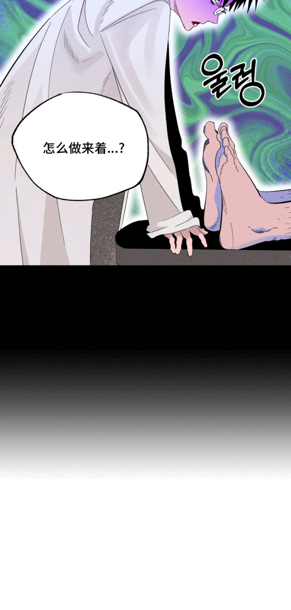 博士的惊魂夜 - 陌生人 - 第21页