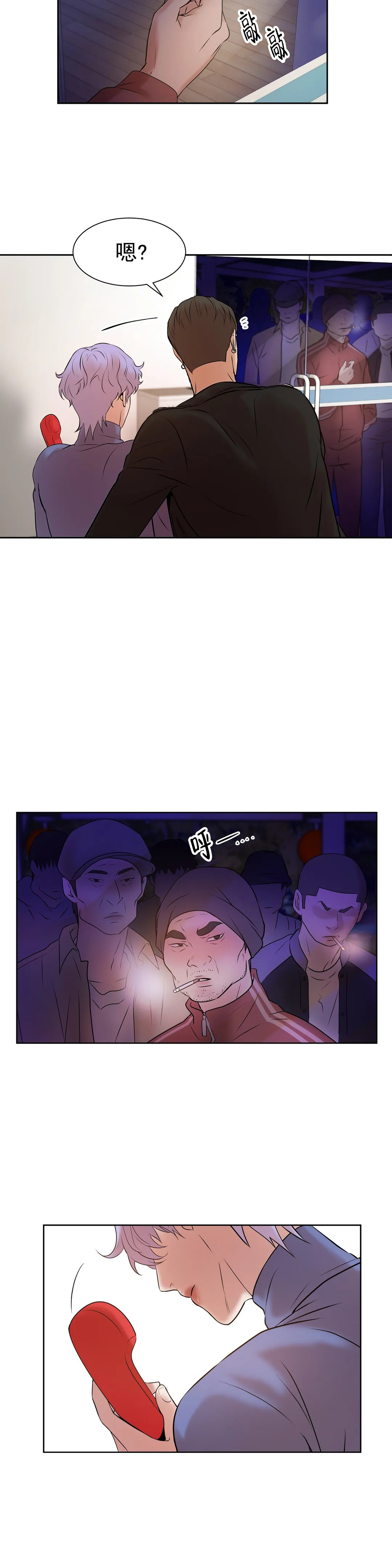 珍珠少年 - 你疯了吧？ - 第7页