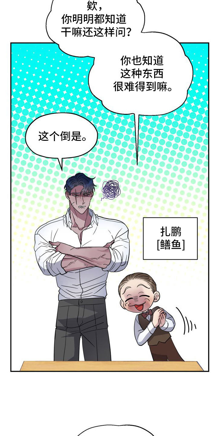 鲨鱼的新娘 - 兔子雕刻 - 第15页