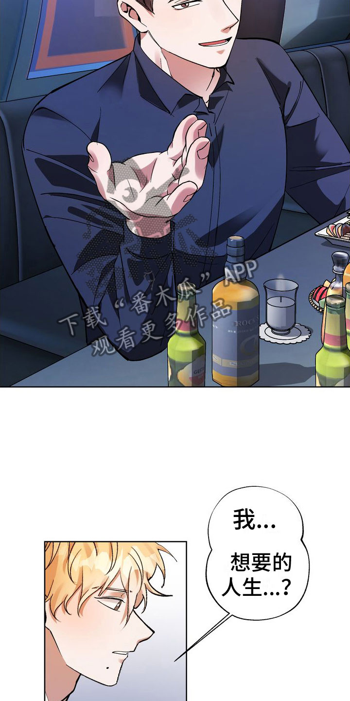 复仇的名义 - 五百万一次 - 第23页