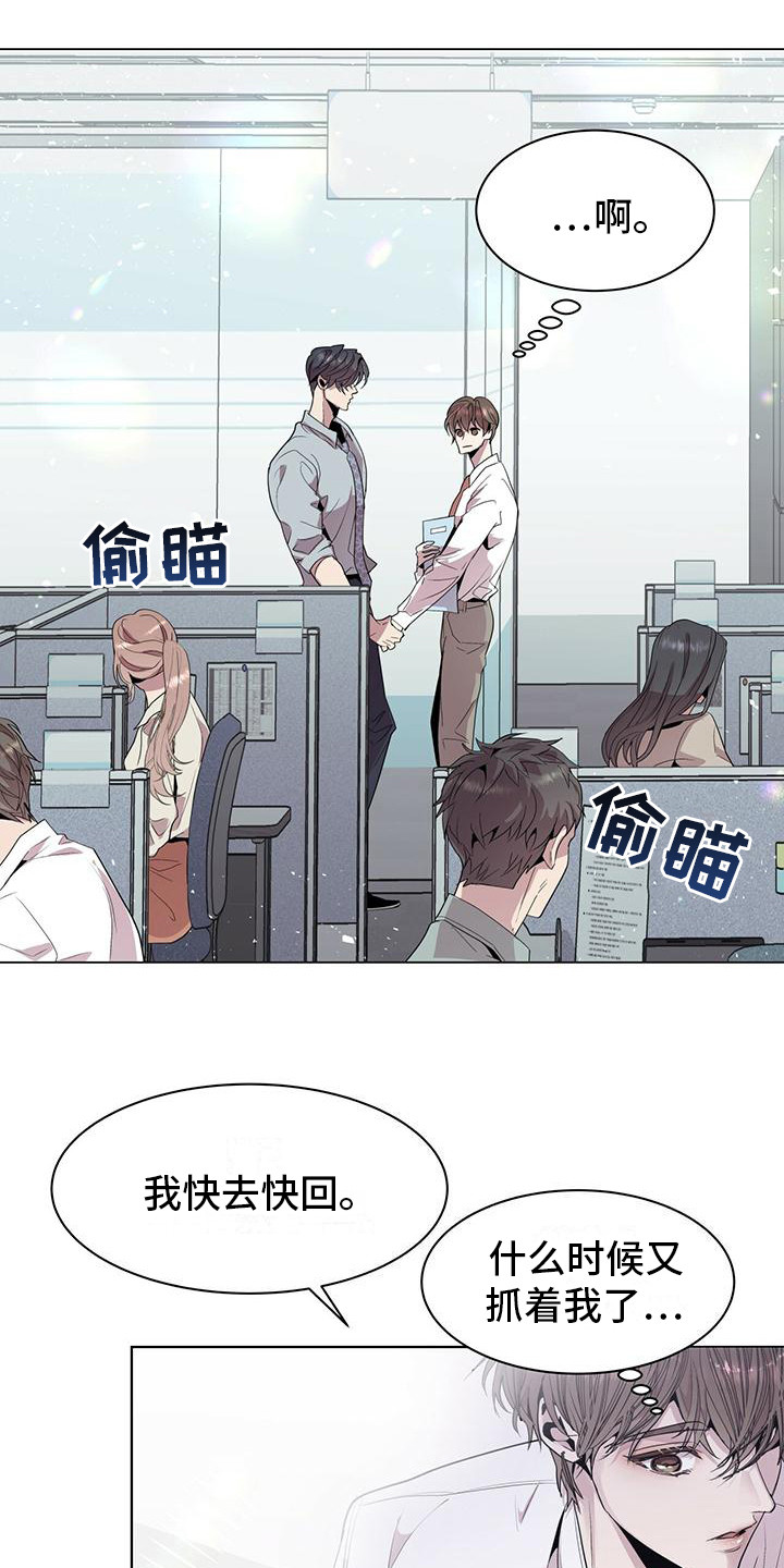 双向单恋 - 一起去 - 第7页