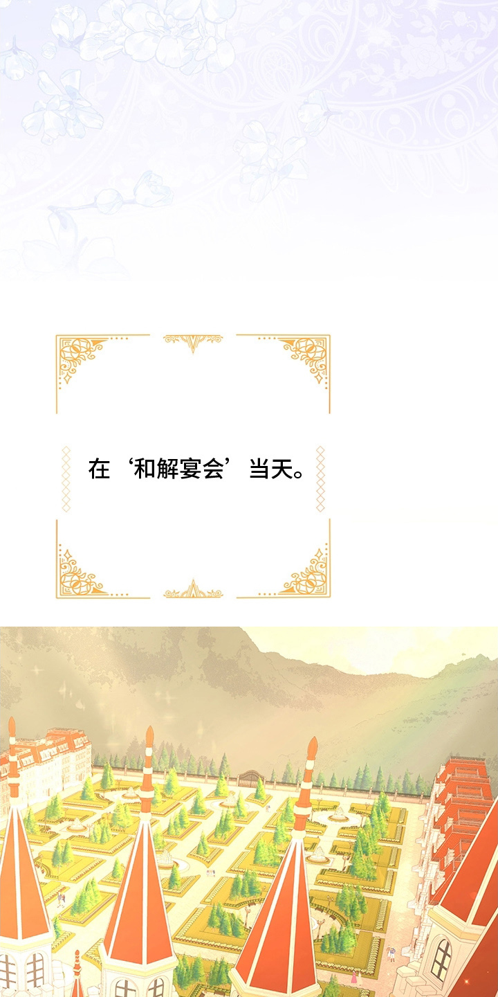黑豹配偶超棘手 - 避不开的婚事 - 第25页