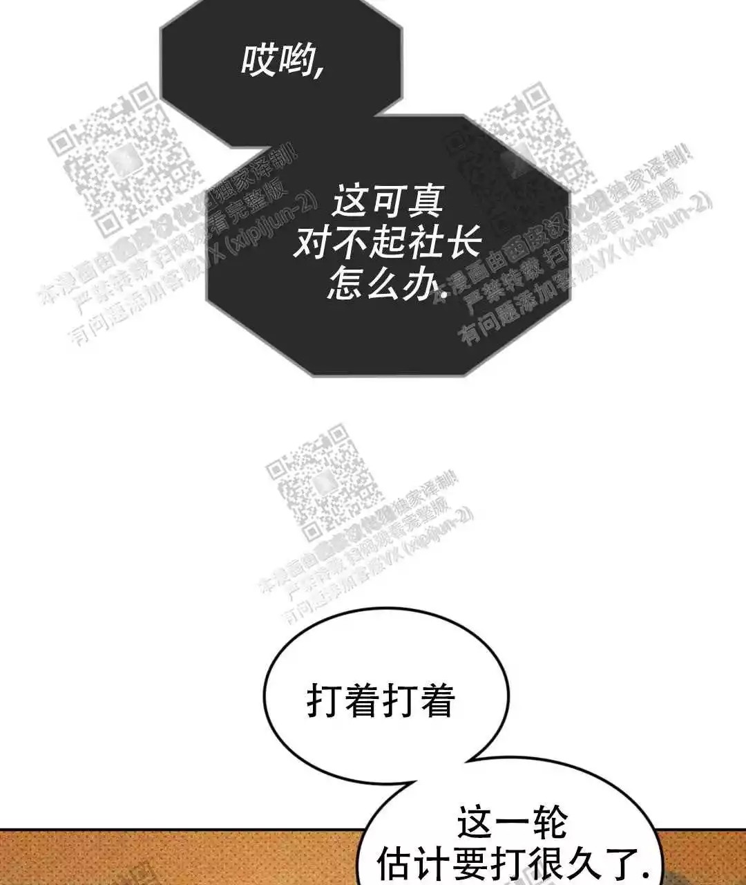 绿色镌像 - 玩点有意思的 - 第12页