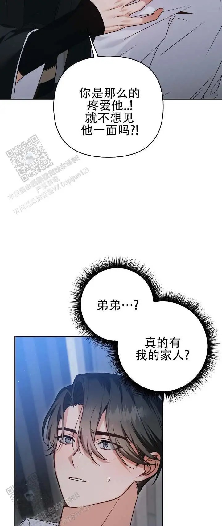被异界弟子绑架了 - 家人 - 第6页