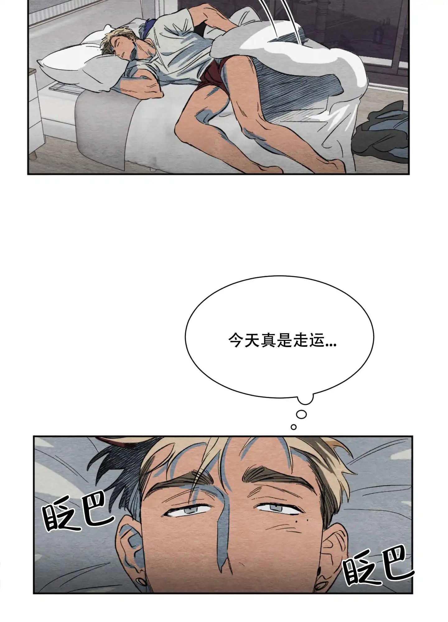 梦魔不请自来 - 我还在做梦吗 - 第25页