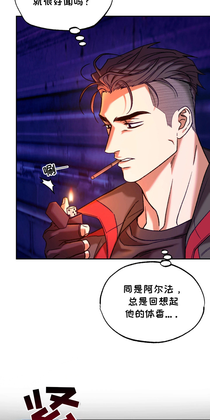 幽灯信标 - 倒地 - 第22页