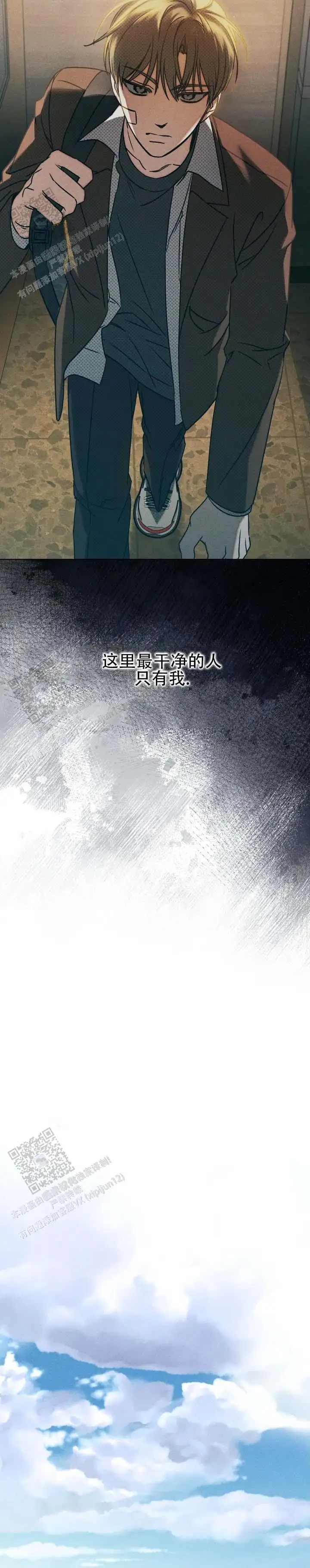 重生的余地 - 问心无愧 - 第7页
