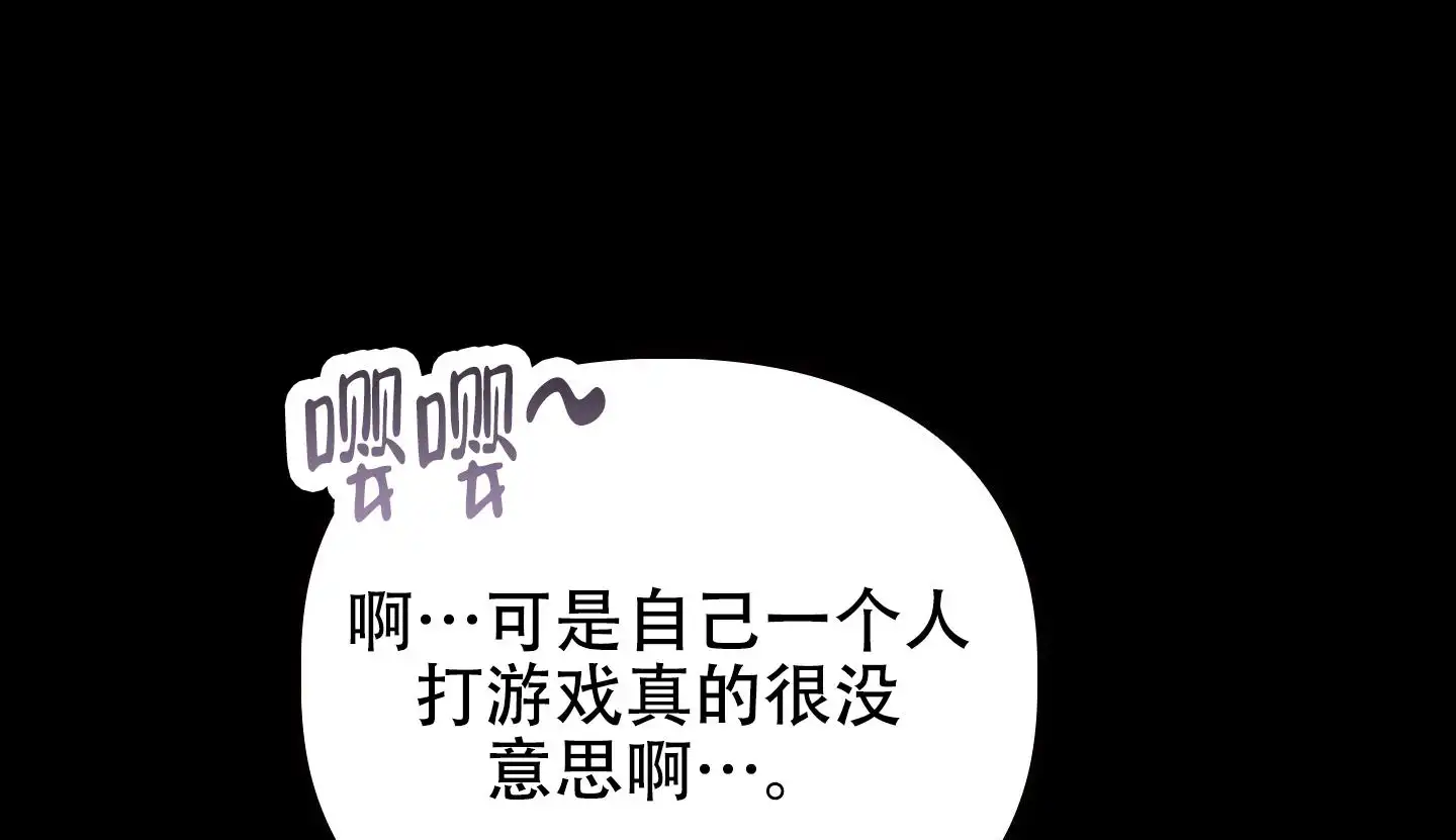 狡猾阿尔法 - 无聊 - 第29页