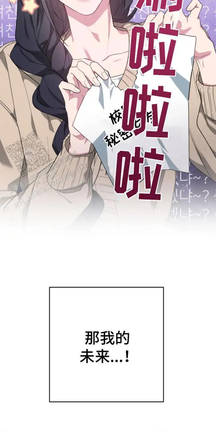 美男在怀 - 什么都可以 - 第13页