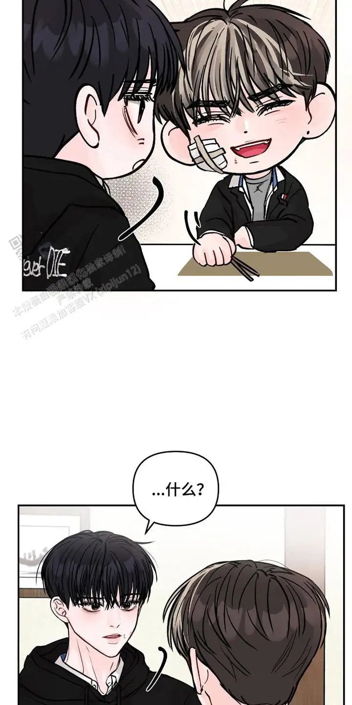 我不能放弃你 - 吵架好 - 第12页
