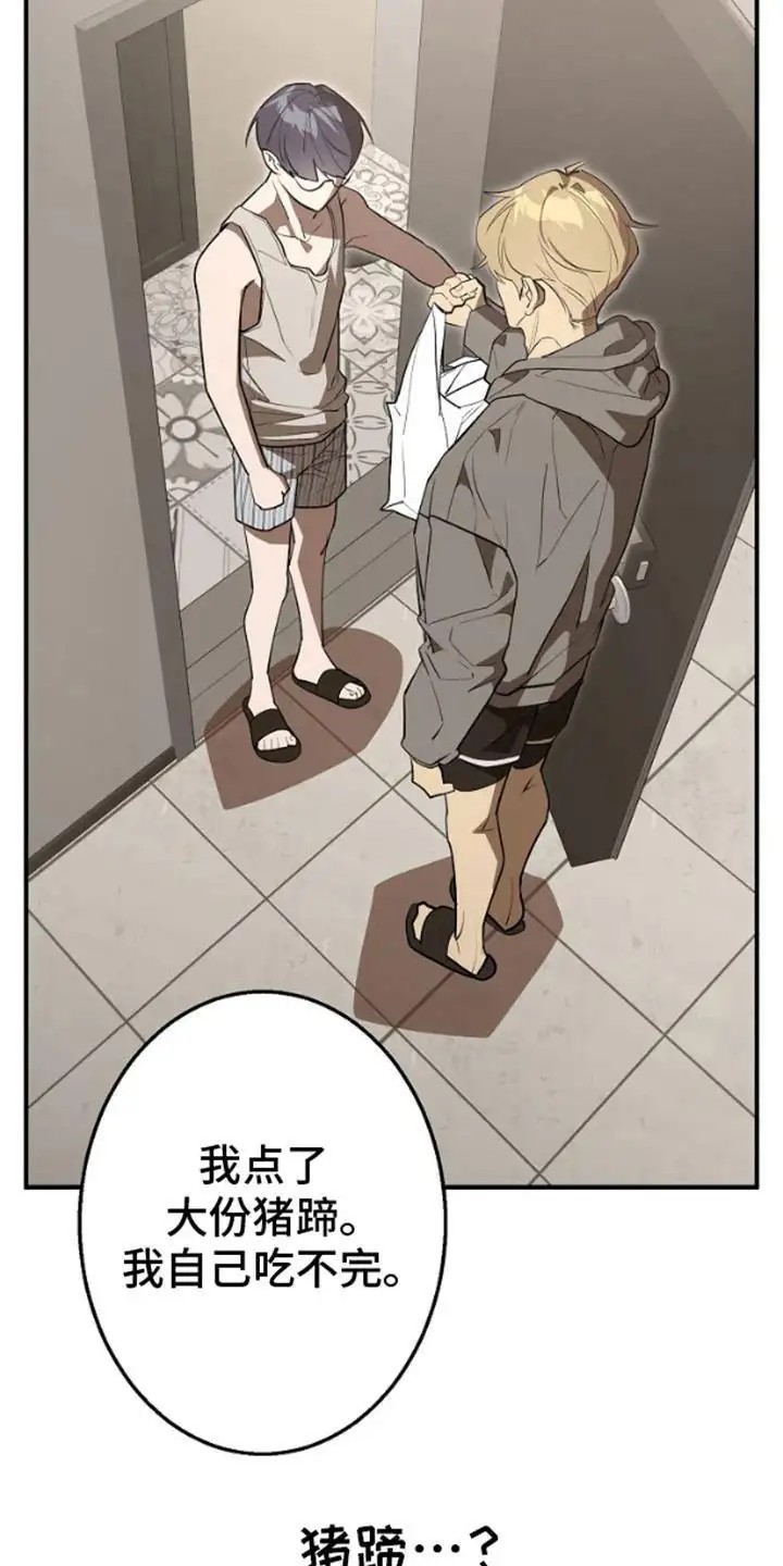噪音惊扰 - 一起喝酒 - 第15页