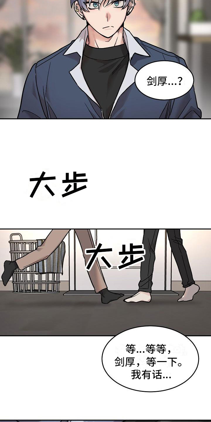 多攻益善 - 身体互换-他的男友 - 第27页
