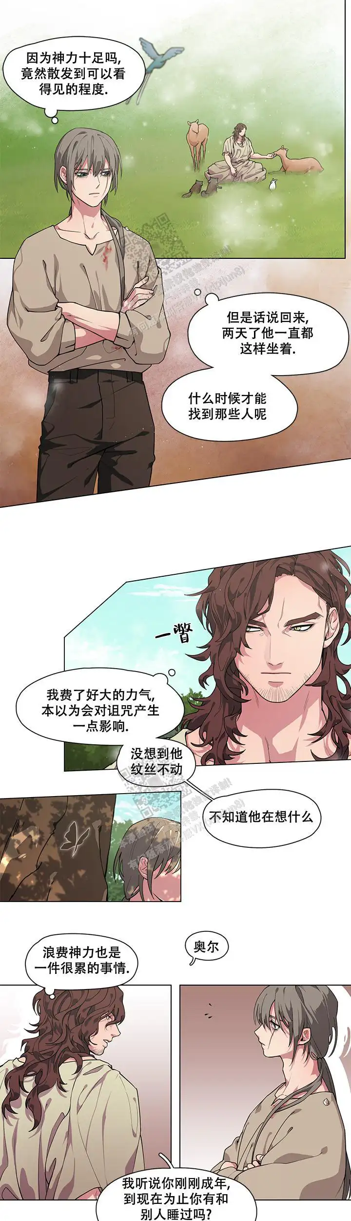 勇士与神灵 - 有点困难啊 - 第6页