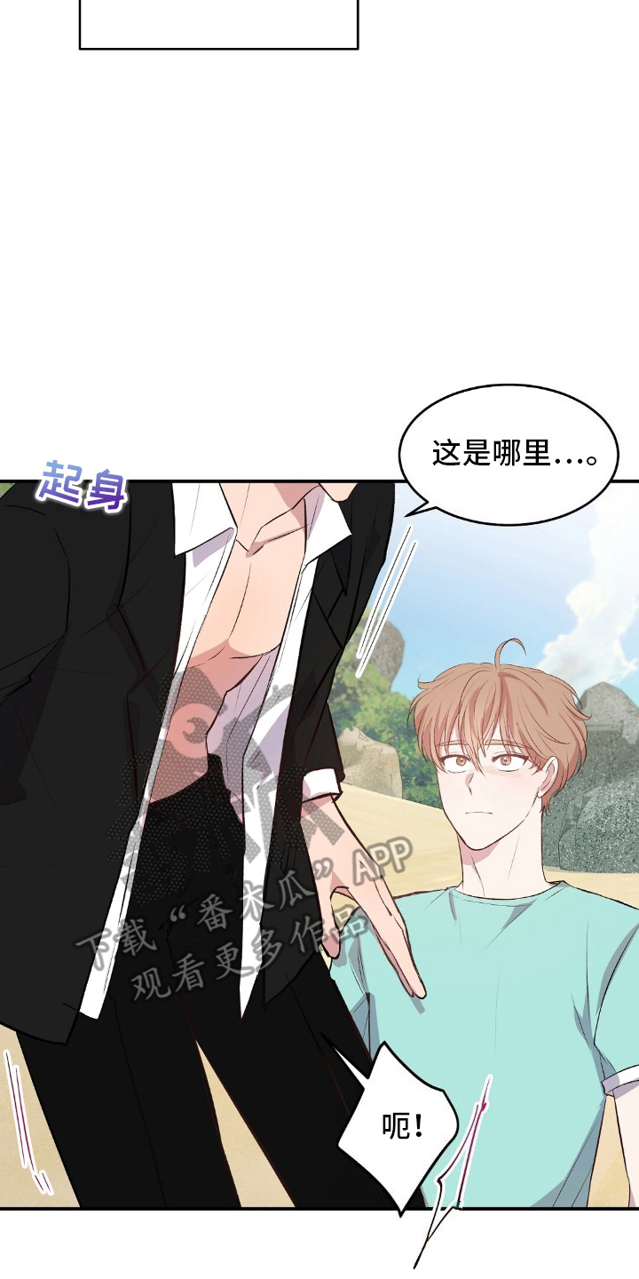 无人岛情缘 - 坠毁 - 第21页