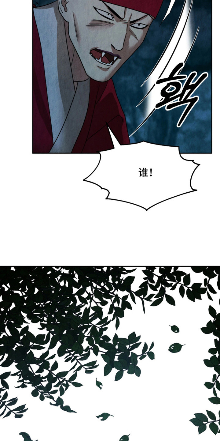 逆鳞之契 - 龙王 - 第17页