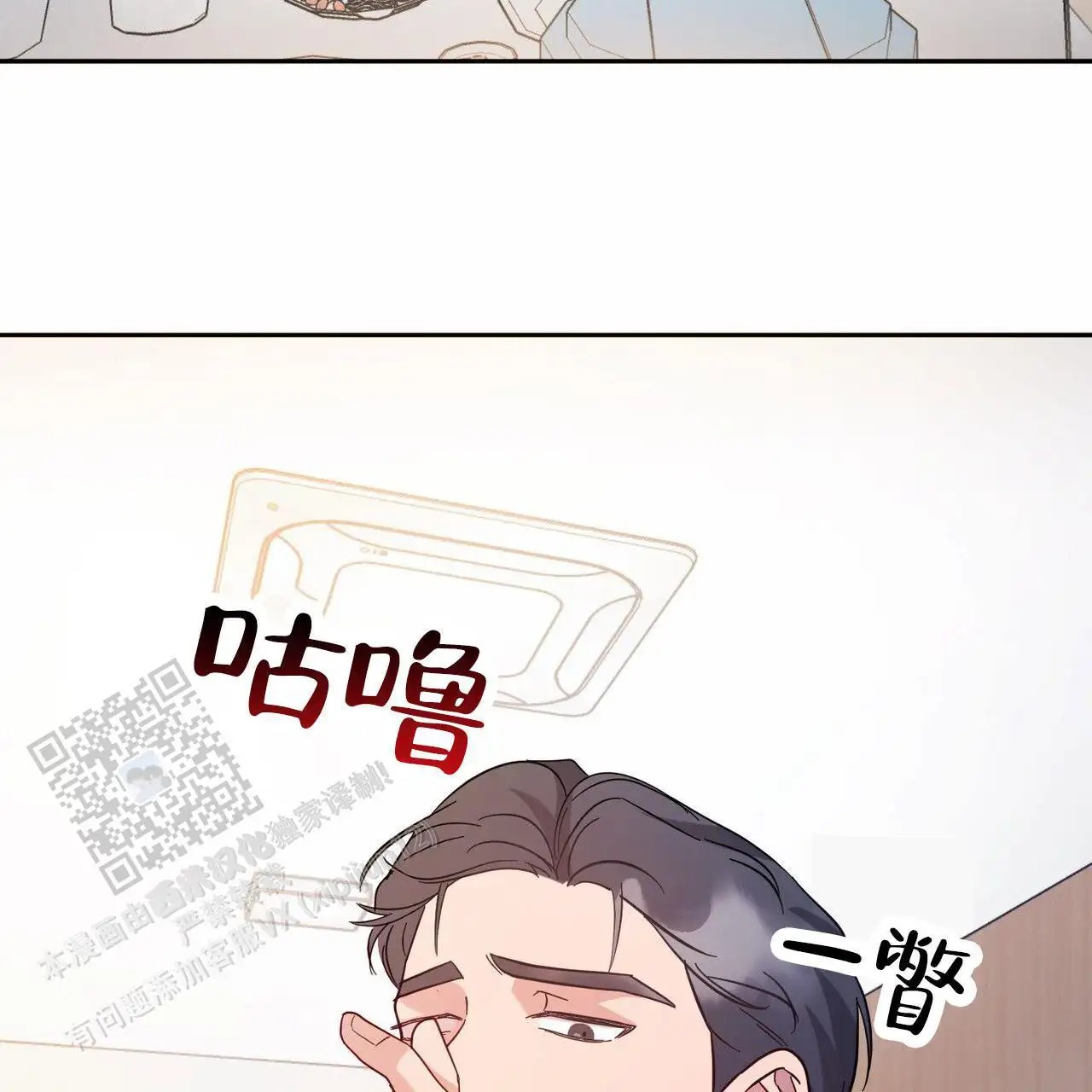 纯情黑帮 - 吃个饭 - 第21页