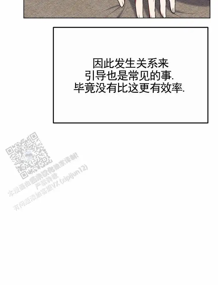 潘多拉之门 - 偷窥器具 - 第6页