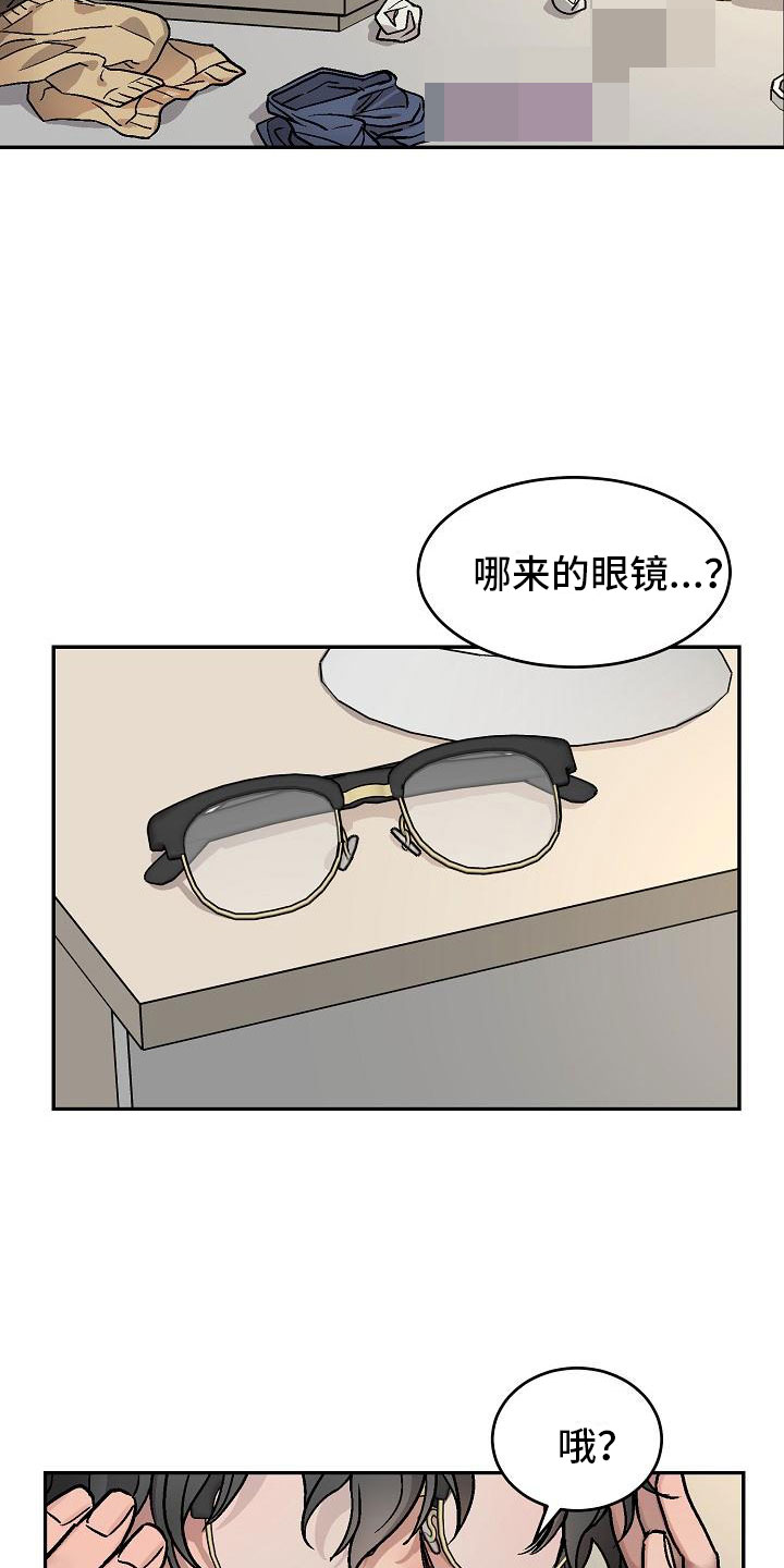 多攻益善 - 身体互换-身体不是我的 - 第17页