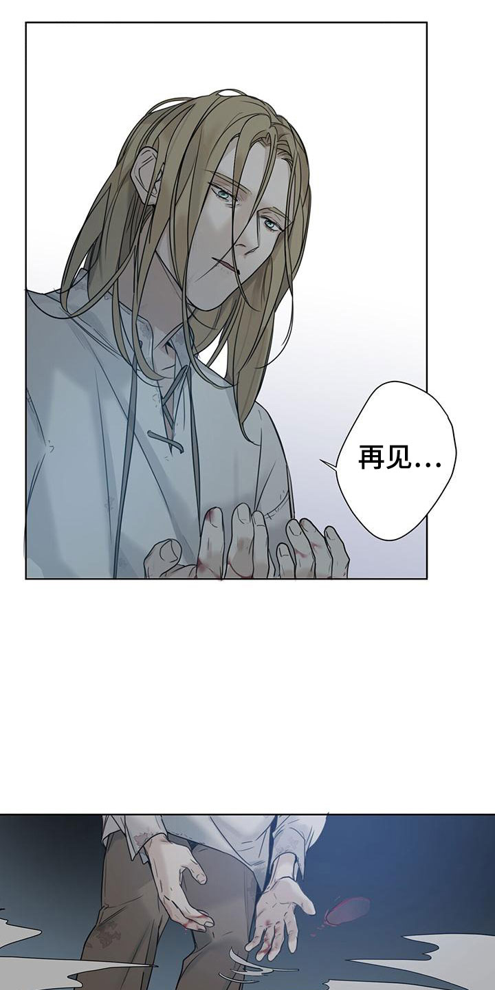 走进玫瑰园 - 底层 - 第17页