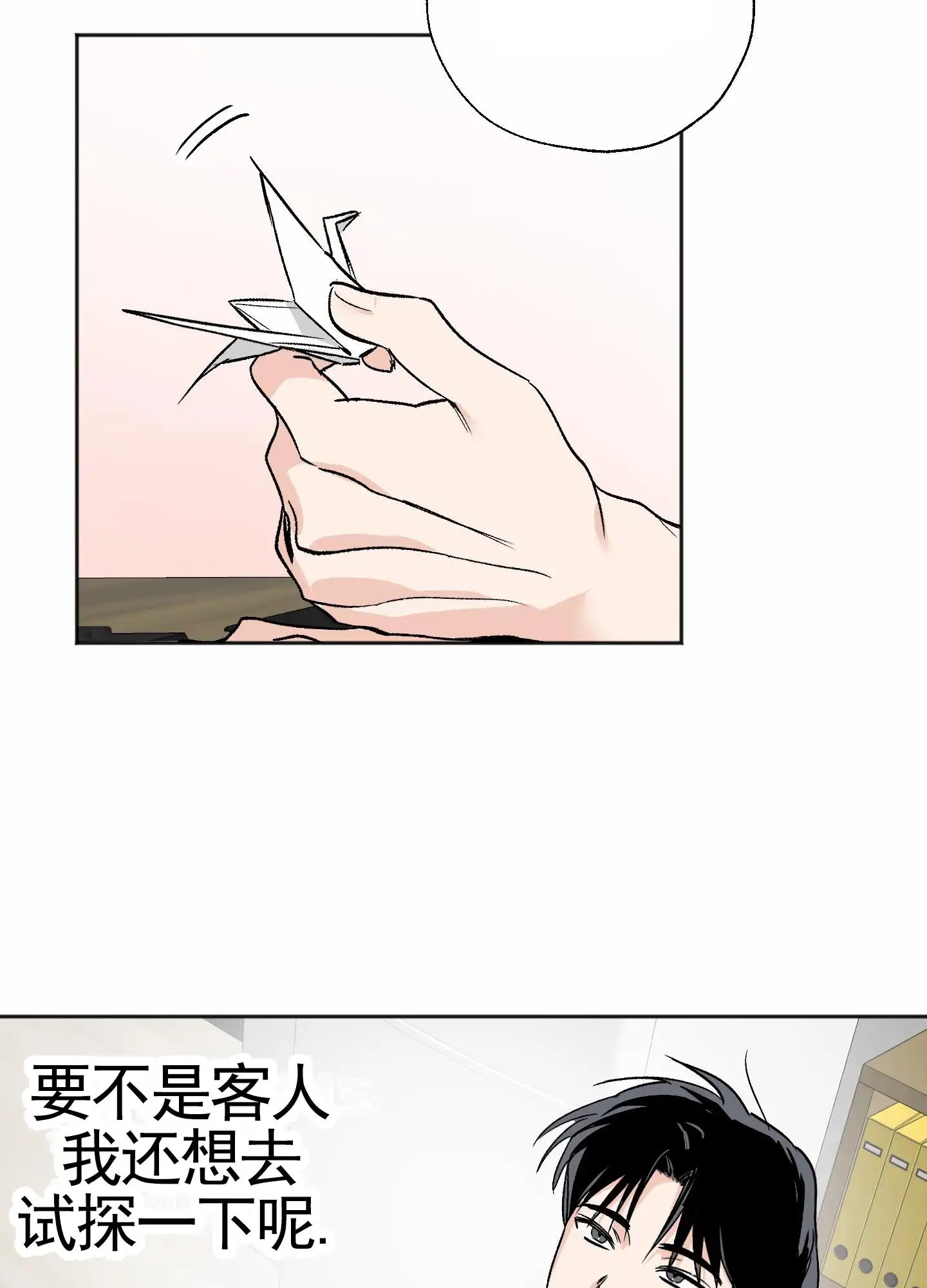 租房情缘 - 找房子 - 第38页