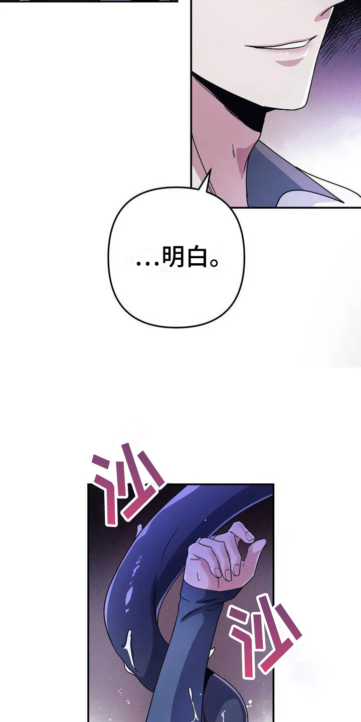 魔王逆谋 - 对魔王谋逆 - 第22页