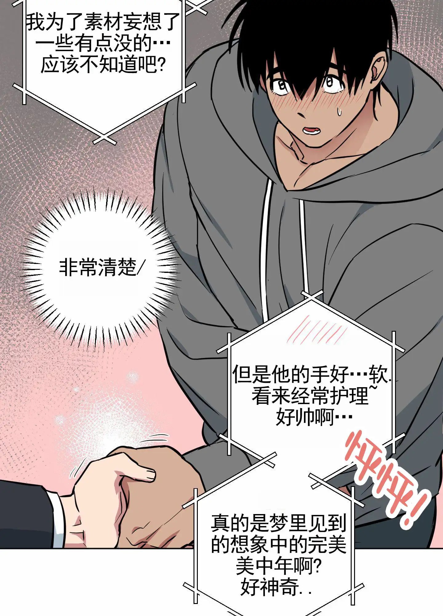 犬系作家 - 幻想 - 第40页