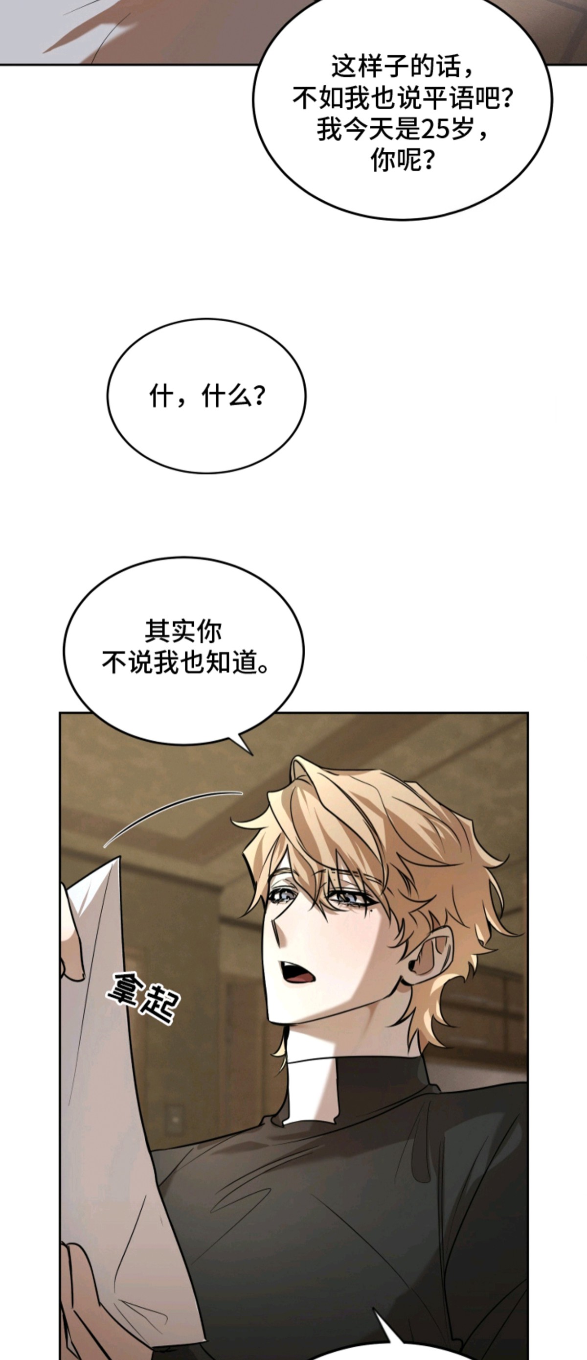 僵尸疗养师 - 新药 - 第13页