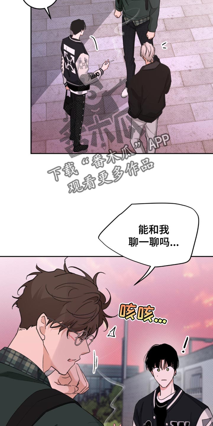 随声而动 - 稍微有点在意 - 第10页