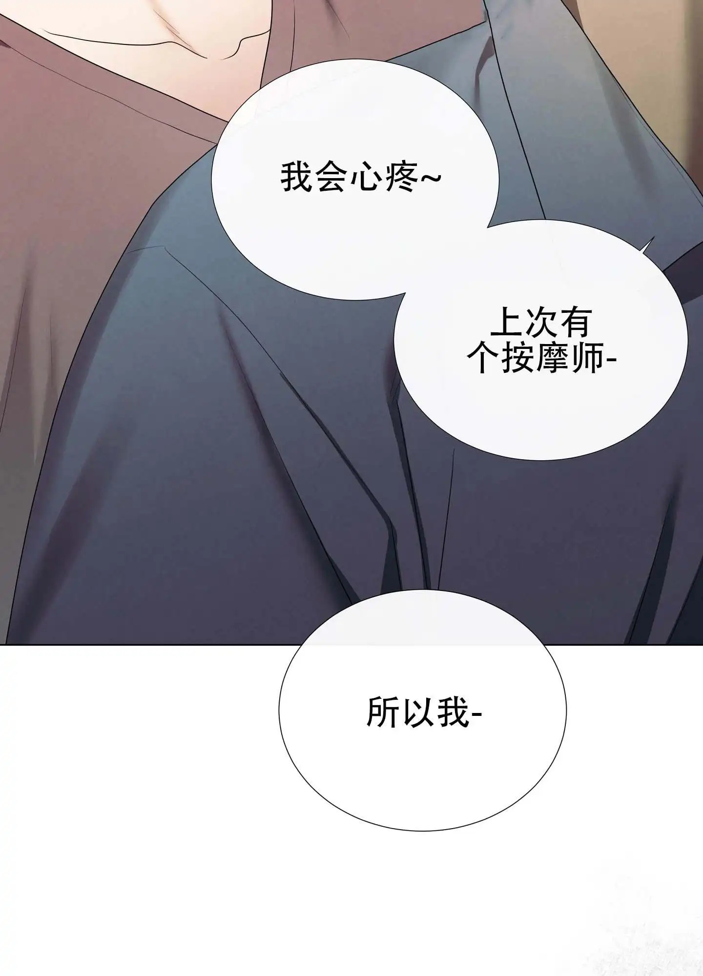 瞳中牢笼 - 资格证 - 第6页