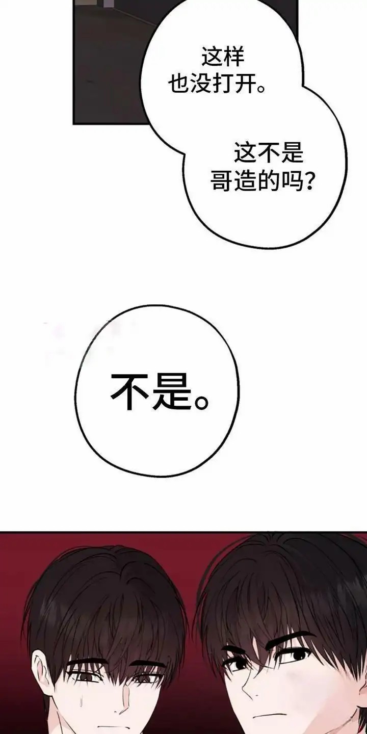 高墙之下 - 门开了 - 第10页