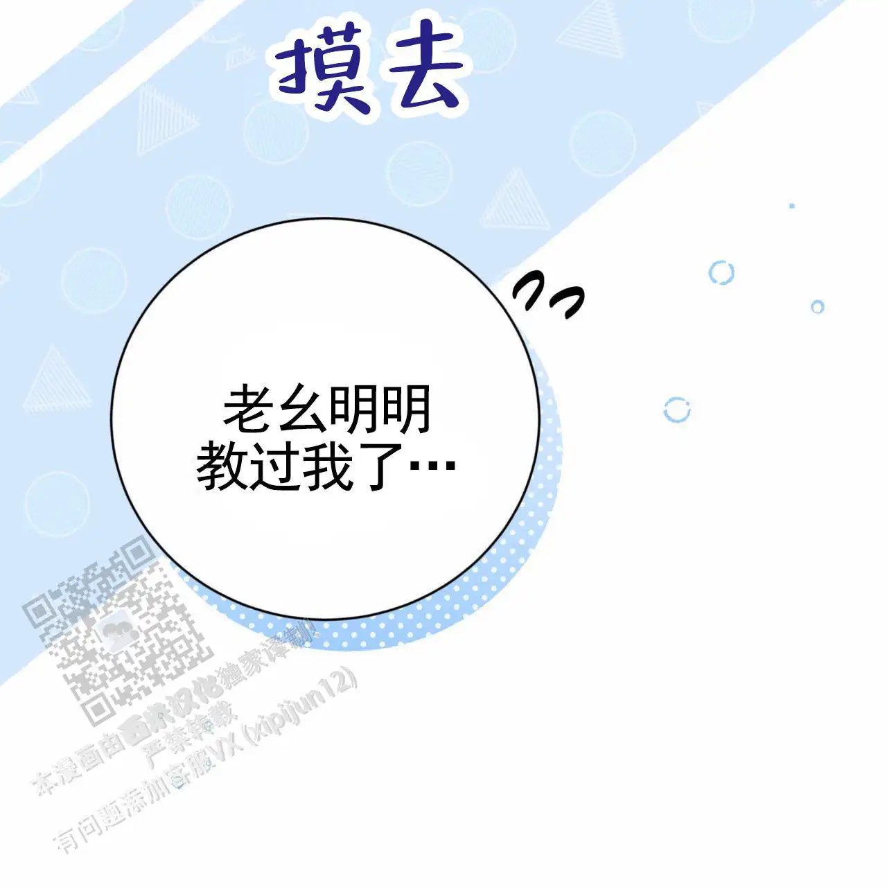 黑道高中生 - 日记 - 第11页