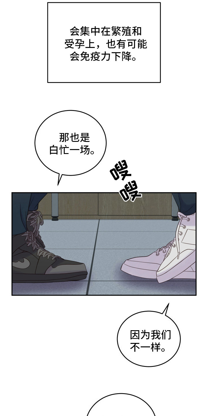 兔子保镖 - 体温 - 第11页