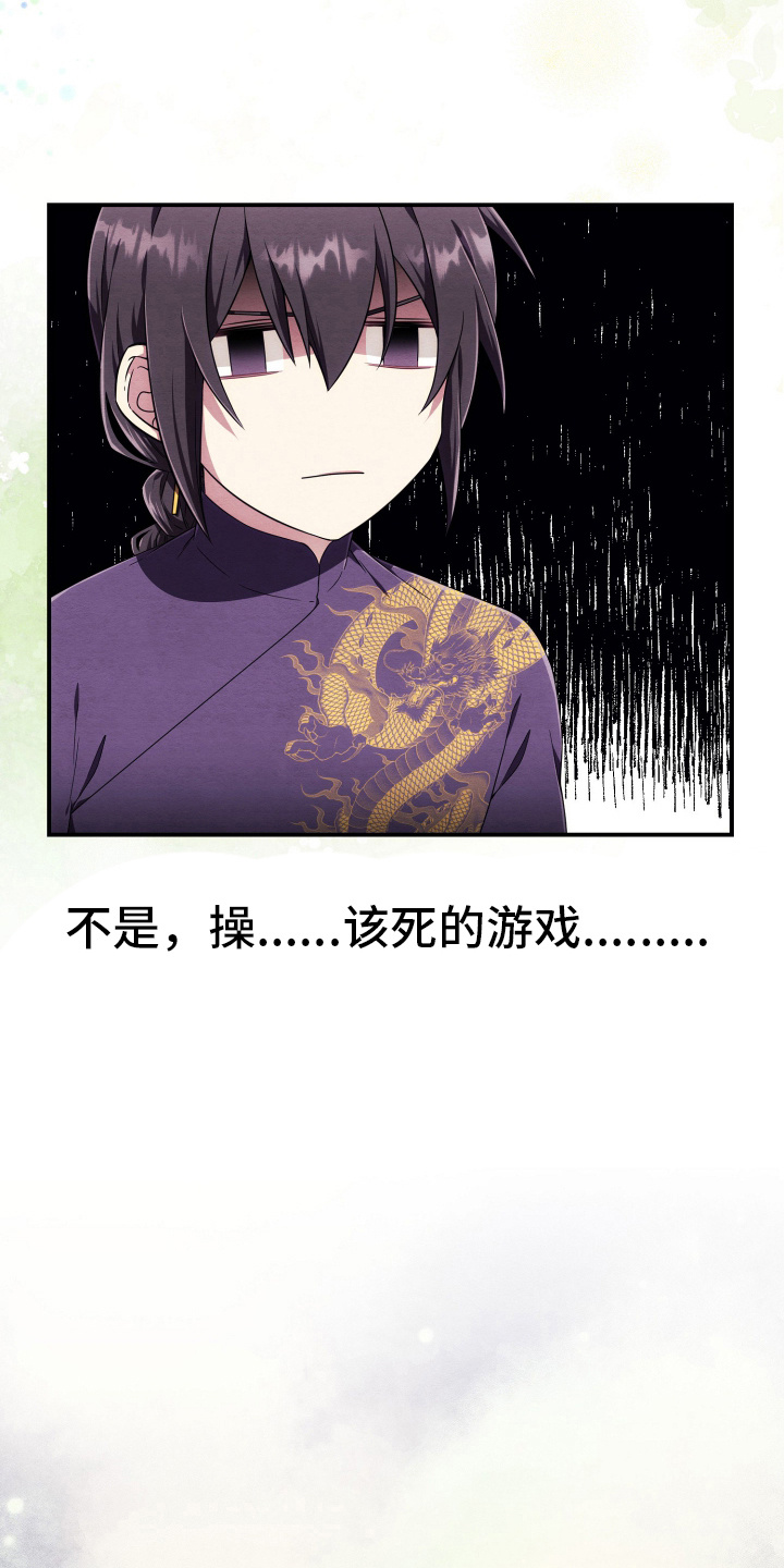 虚拟婚姻 - 引人注目 - 第10页