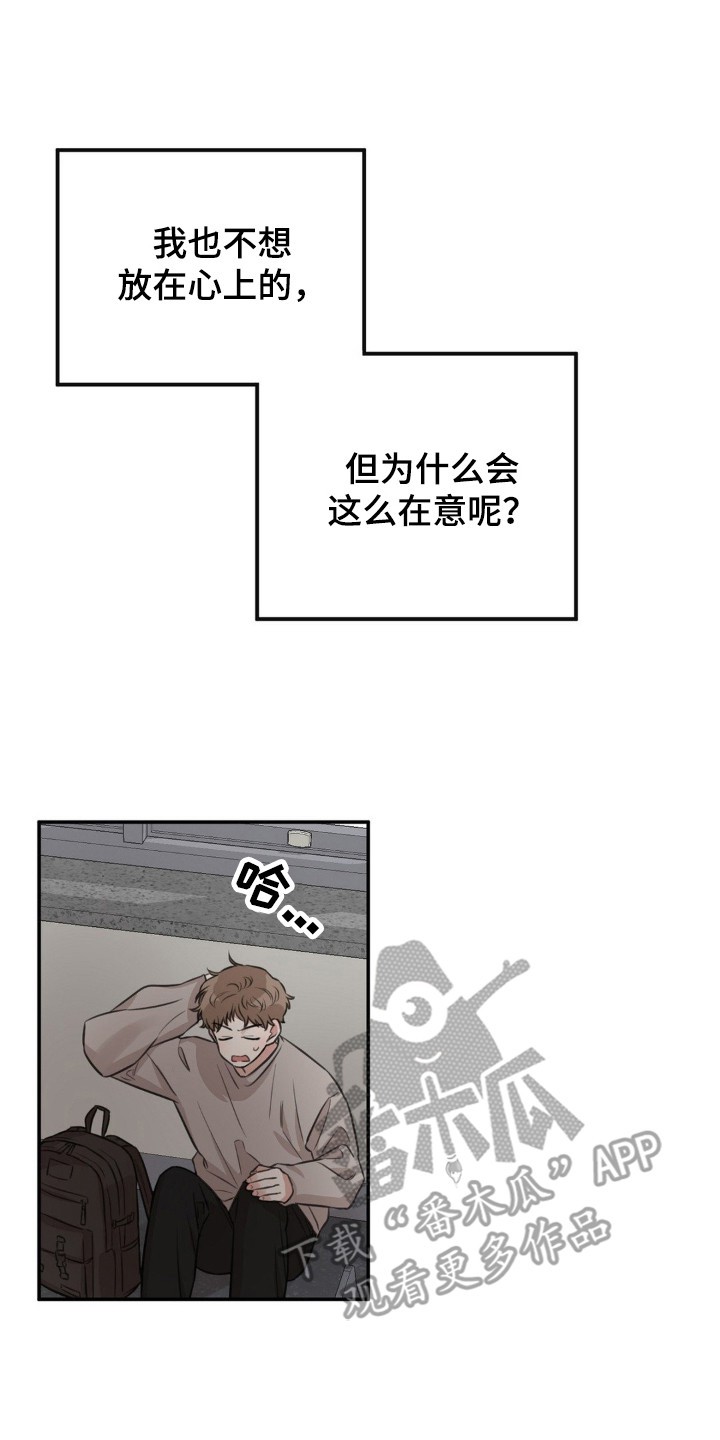 饲养法则 - 莫名烦躁 - 第21页